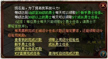 传世无双怎么升级快