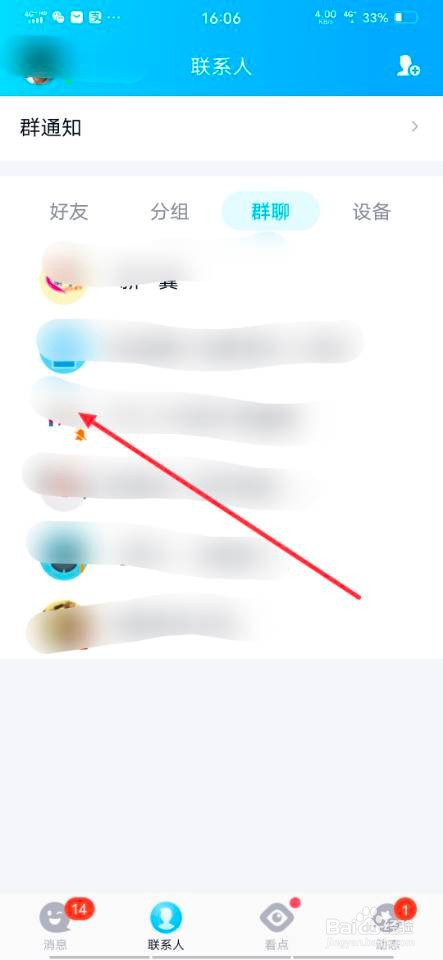 怎样置顶QQ群