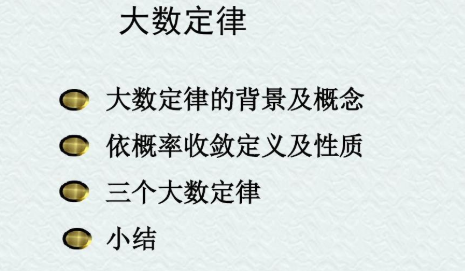 大数定律通俗理解是什么