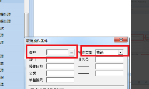 用友软件中，凭证顺序错了，怎么修改啊