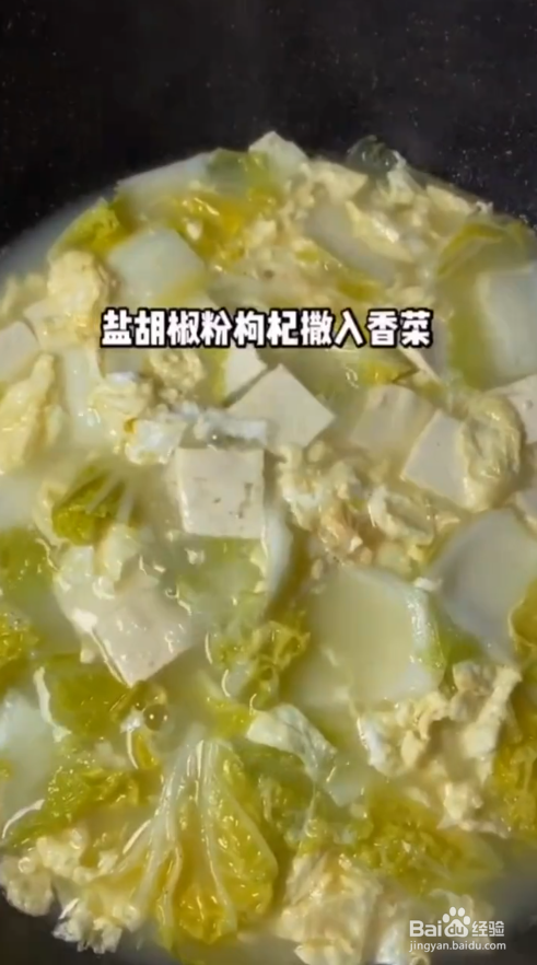汤鲜味美的白菜豆腐怎么做#校园分享#