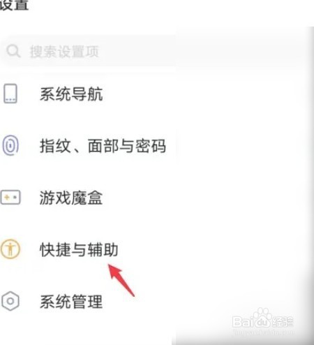 vivoS10手机录制屏幕怎么设置声音