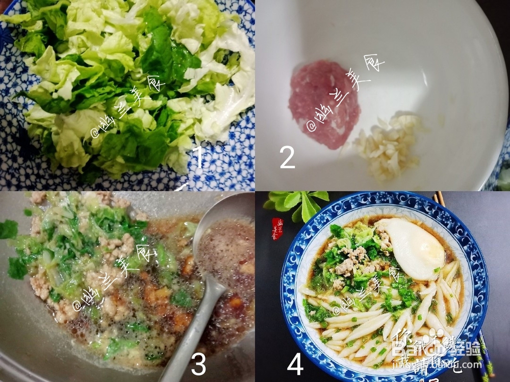 营养美味的剪鱼面