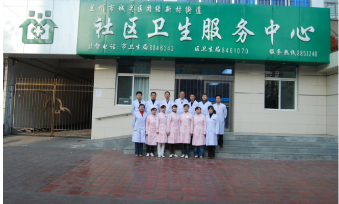 社区卫生服务的宗旨和目的是什么