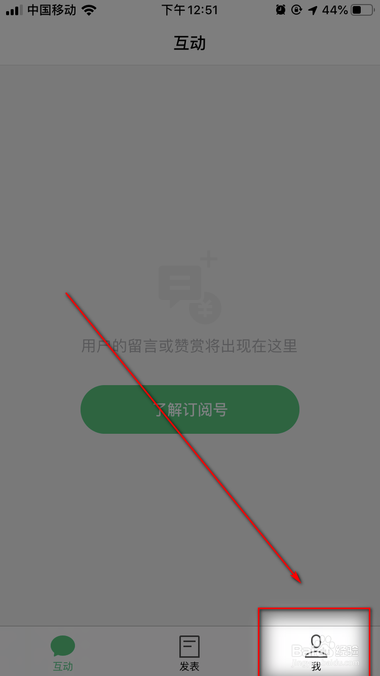 怎样用手机发布微信公众号文章？