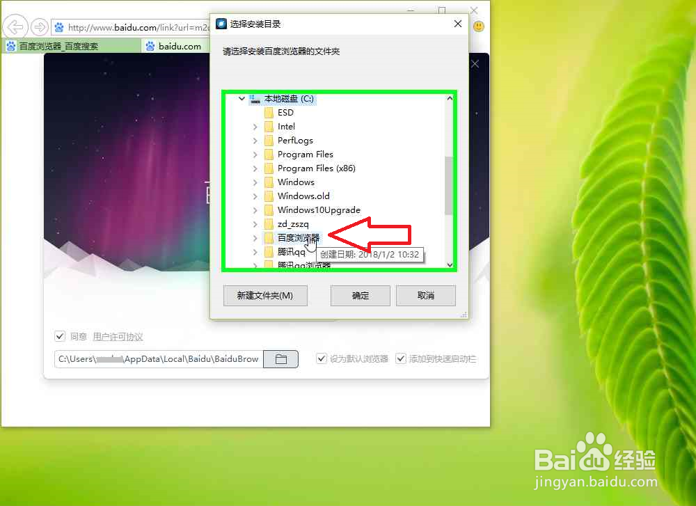 怎样用Internet Explorer下载安装百度浏览器