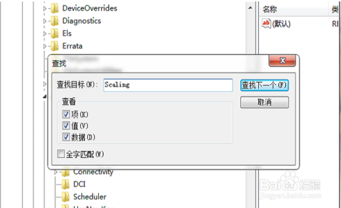 LOL游戏不能全屏怎么解决(win7)