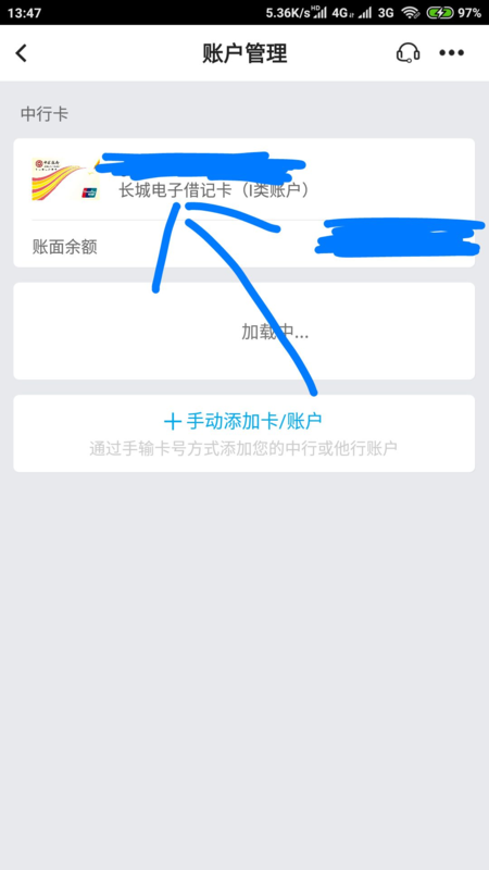 请问下中国银行借记卡单笔限额怎么修改呢