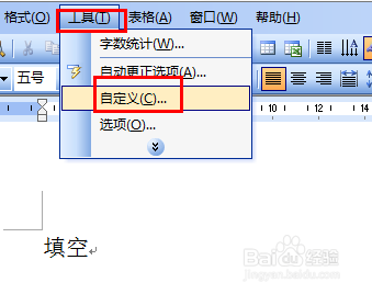 Word打下划线的5种方法（最全）