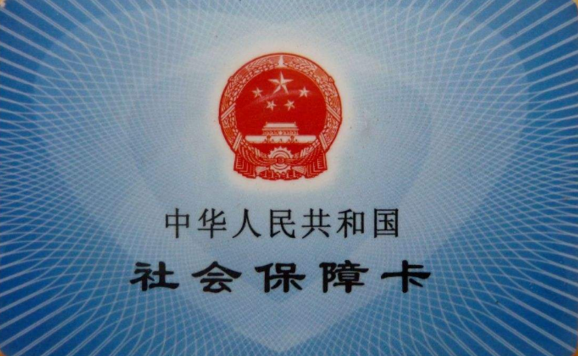 停保后，医保卡里面的钱会不会停