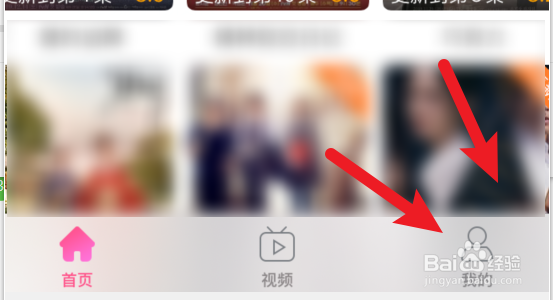 韩剧TV怎样绑定手机号