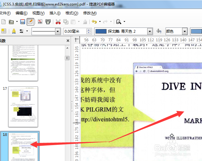 PDF文件怎么编辑