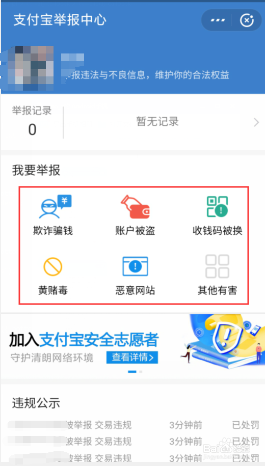 支付宝被骗钱钱怎么办