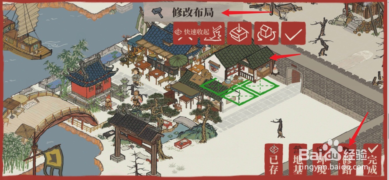 江南百景图路怎么销毁