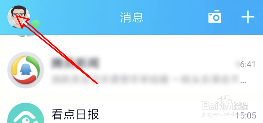 qq授权怎么取消与管理