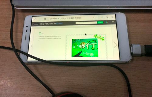 电脑怎么通过USB用鼠标控制手机
