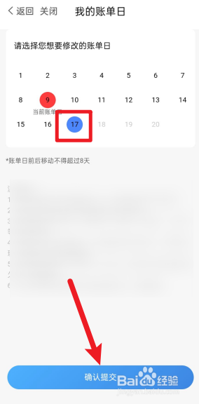 中信信用卡怎么更换账单日