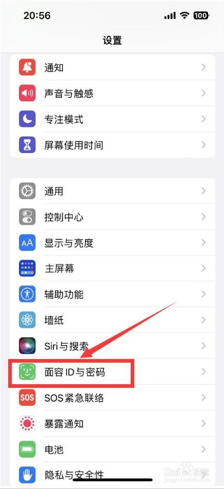 app store怎么设置面容下载验证