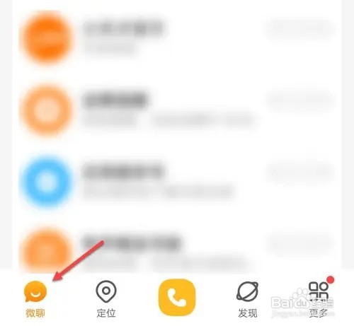 小天才如何发短信