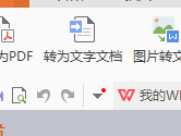 pdf怎么转word格式