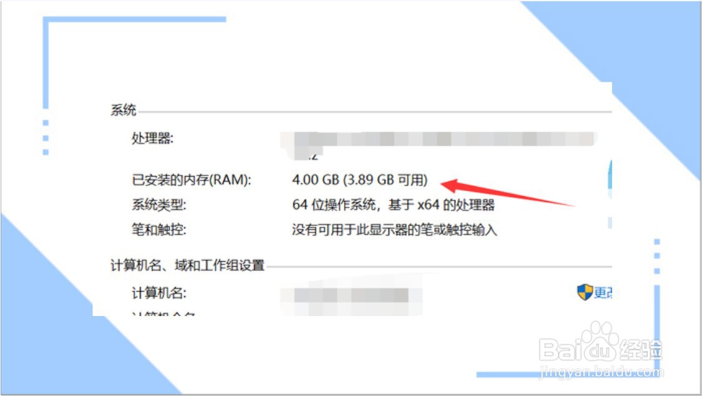 如何看电脑内存