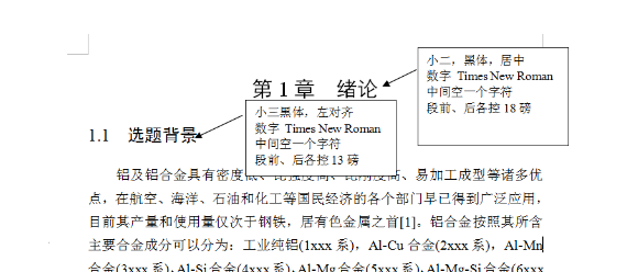 标题格式是什么呢