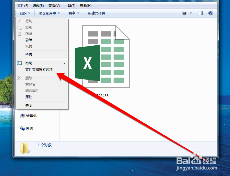 win10如何改文件后缀名