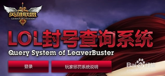 英雄联盟登陆不上去怎么办