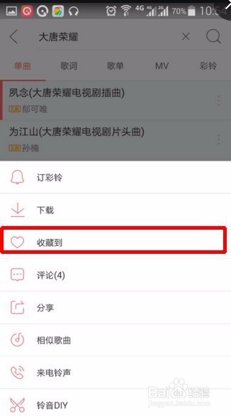 安卓版爱听4G下载的音乐在哪里？如何删除音乐？