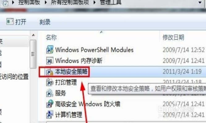 win7取消共享访问密码