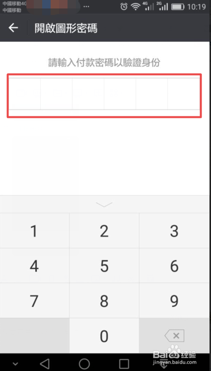 微信 使用教程 之 如何设置钱包锁增强财产安全