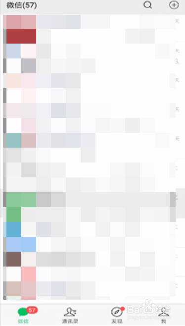 微信运动中捐步数的操作