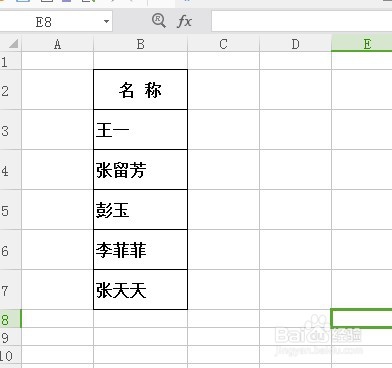 Excel表格内如何批量增加空格
