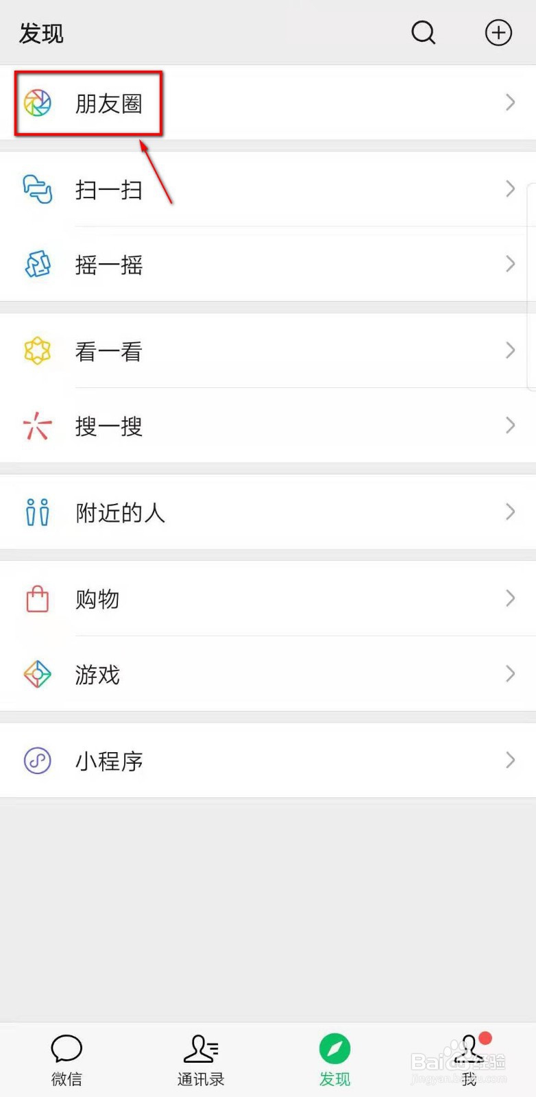 怎么在朋友圈只发文字,不发图片