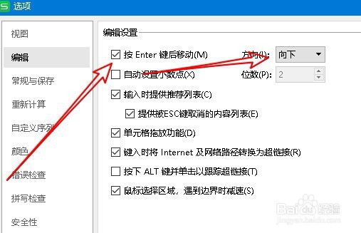 WPS Excel中怎样设置按回车键后向右移动