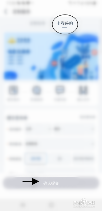 万达电影APP团购电影票券怎样操作