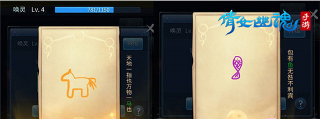 倩女幽魂高品质马匹获取攻略