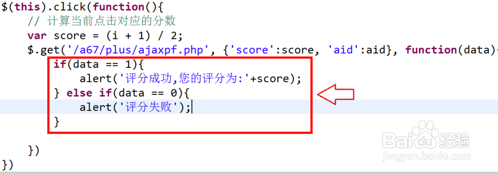 评分程序开发基于dede