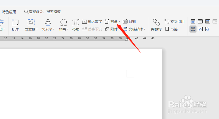 怎样快速批量打印Word文档(WPS经验)