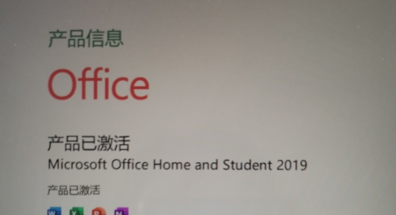 华为笔记本出售给别人office还能使用吗