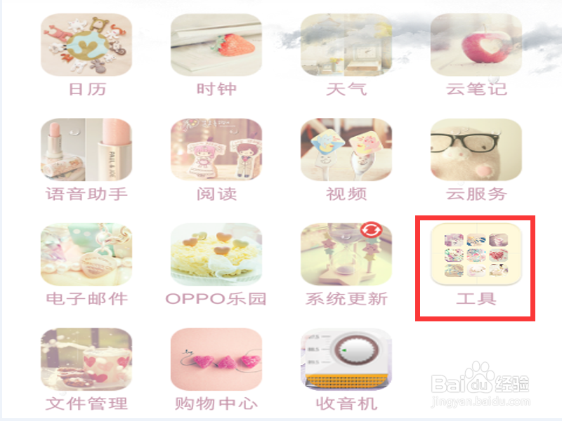 如何利用手机来确认方向（一个人迷路）