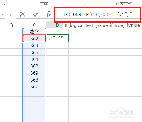 Excel如何查找重复内容