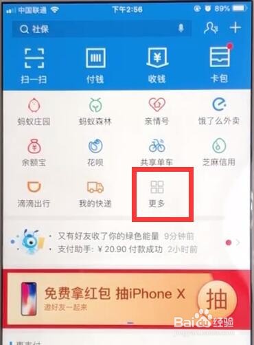 支付宝查询车辆违章信息的操作