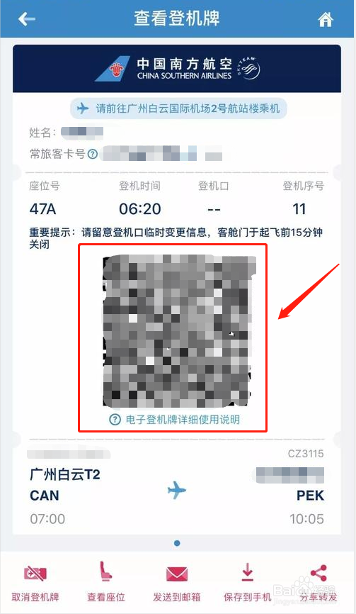 登机牌不小心撕掉了怎么办
