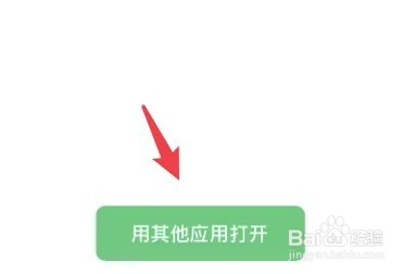 iPhone手机解压包如何打开