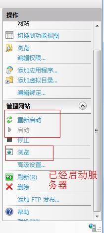 怎样在WIN7系统下安装IIS