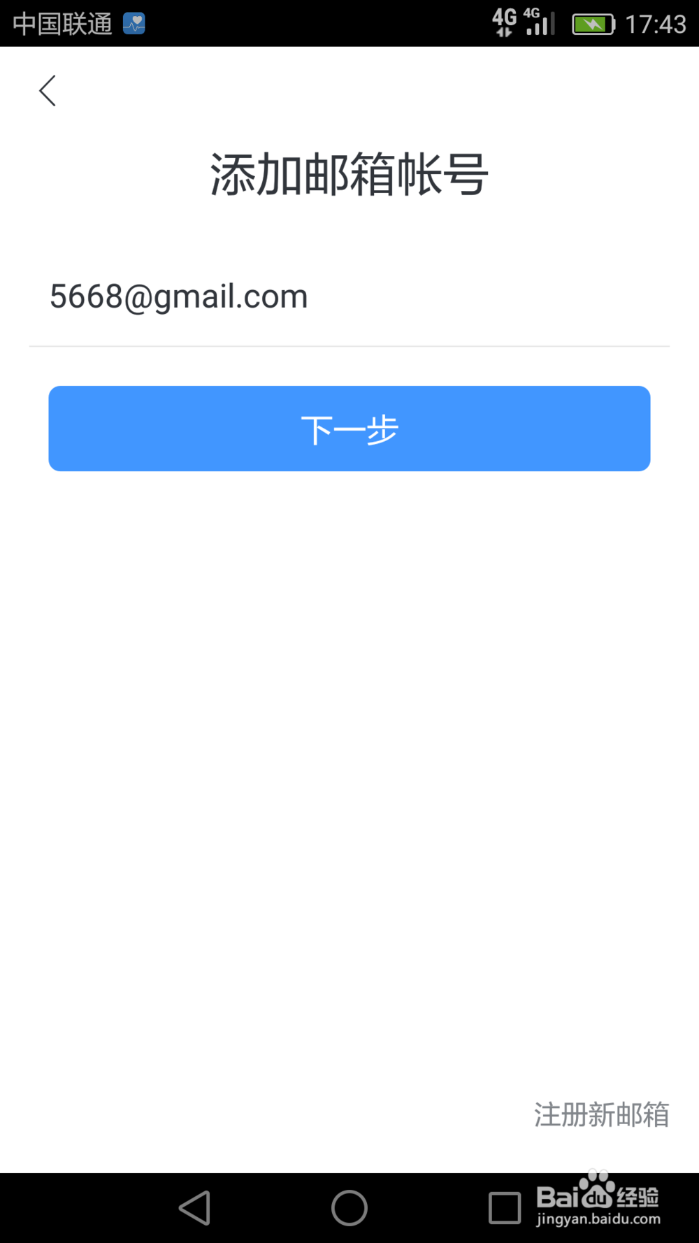 google账号注册显示此手机无法用于验证