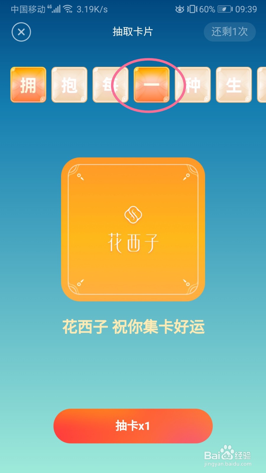 快手如何参与五一赢千万红包活动