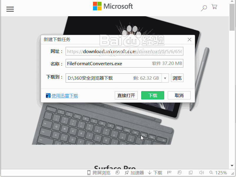 word2003打不开word2007怎么办