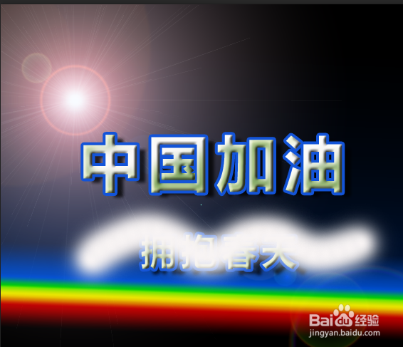 如何用PS制作光晕效果的漂亮图片